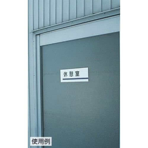 ※使用例