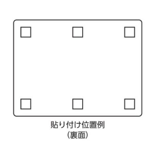 ※両面シートテープ貼付け位置例