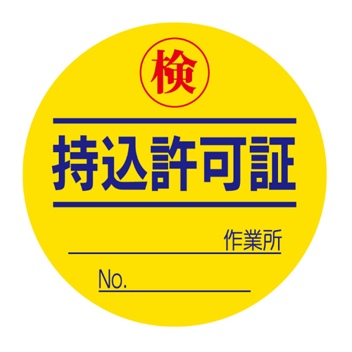 ※10枚入