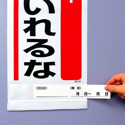 記名部分は差し替え式です