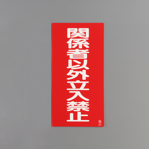 ※エコユニボード製