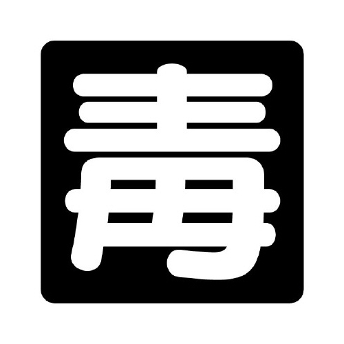 ※マグネット式