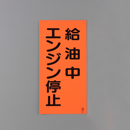 ※鉄板製