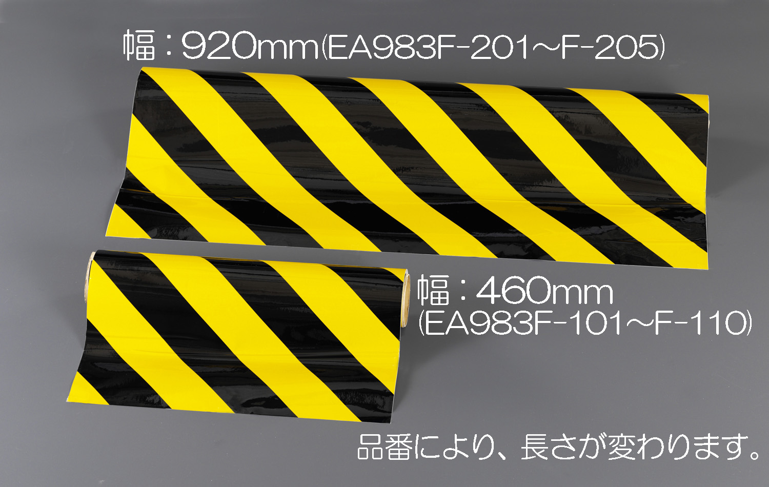 イエロー ブラック ストライプ 消しゴム EA983F-201｜920mmx1m 反射トラシート(粘着付)のページ -