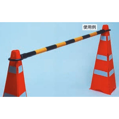 ※コーンバーは別売です