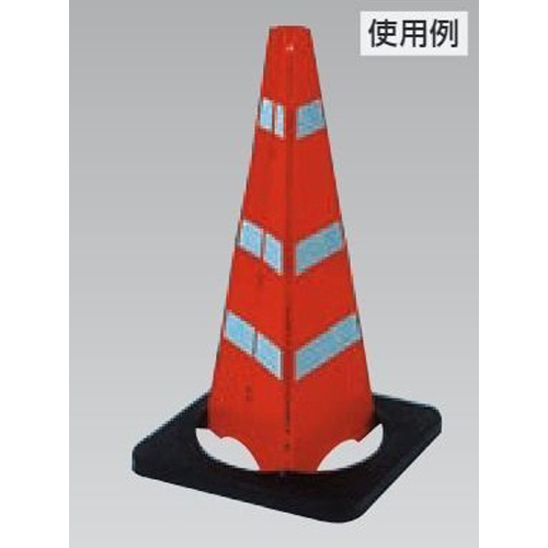 ※コーンウエイトは別売です