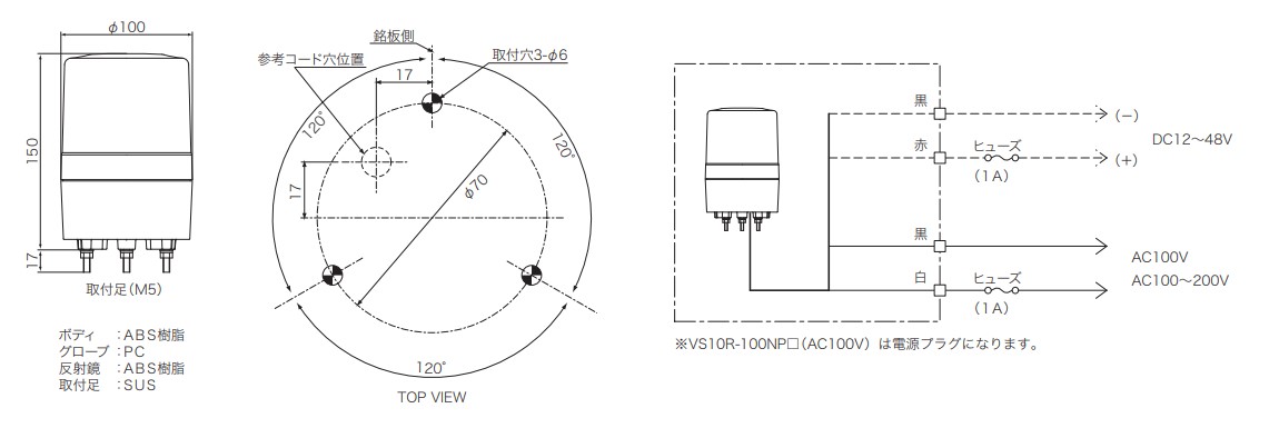 EA983FS-232｜DC12～48V ＬＥＤ回転灯(黄)のページ