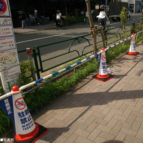 ※コーン別売です。