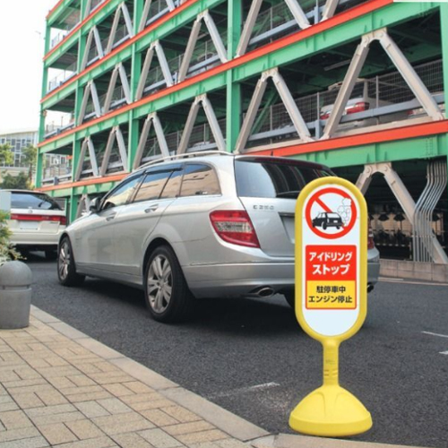 ※画像は代表画像です。\n人や車にやさしく、屋外に適した樹脂製です。