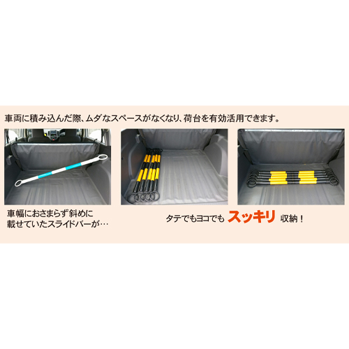 車両に積み込んだ際、無駄なスペースがなくなり、荷台を有効活用できます。