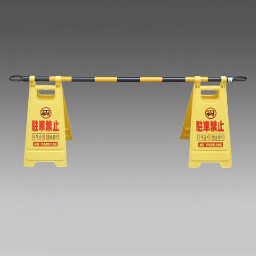 【別売】オプション品のサインスタンドを併用して注意喚起の向上に