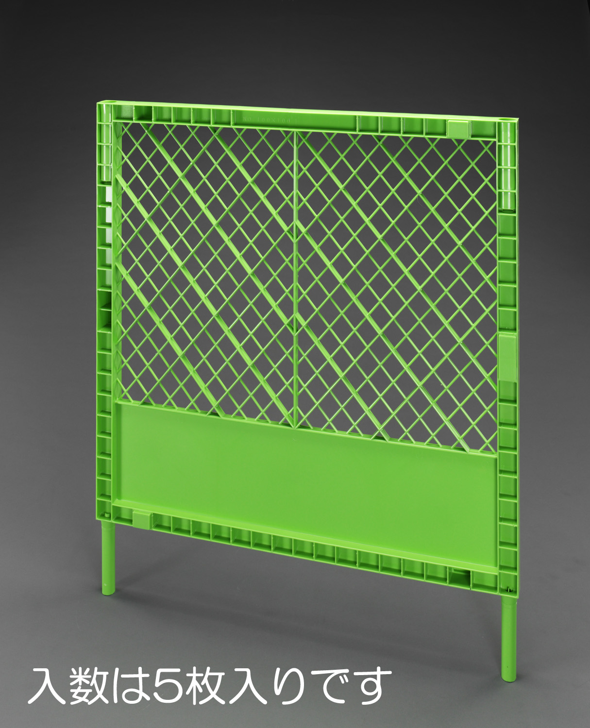 EA983FV-91｜1000x1180mm フェンス・ﾌﾟﾗｽﾁｯｸ(緑/5個)のページ -