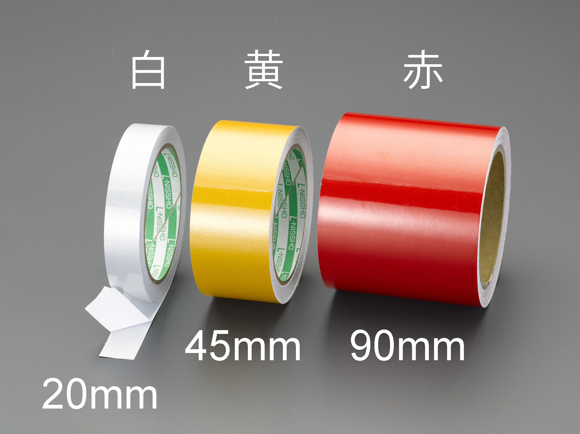 64％以上節約64％以上節約高輝度反射テープ SL983-W カラー：白 55mm幅 梱包、テープ