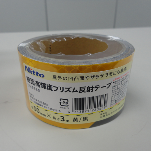 EA983GD-501｜50mmx 3m 粗面用反射テープ(ﾊｲﾚﾍﾞﾙ・黄/黒)のページ -