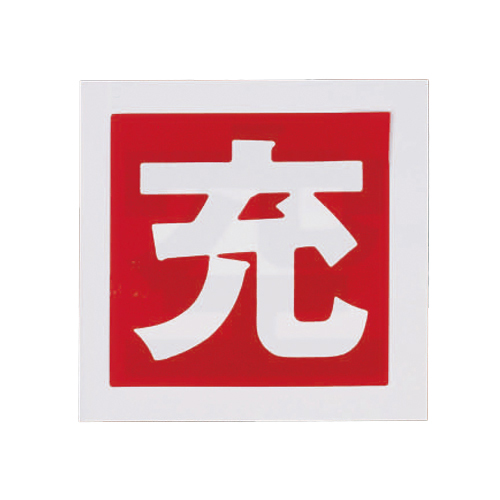 ※2枚入