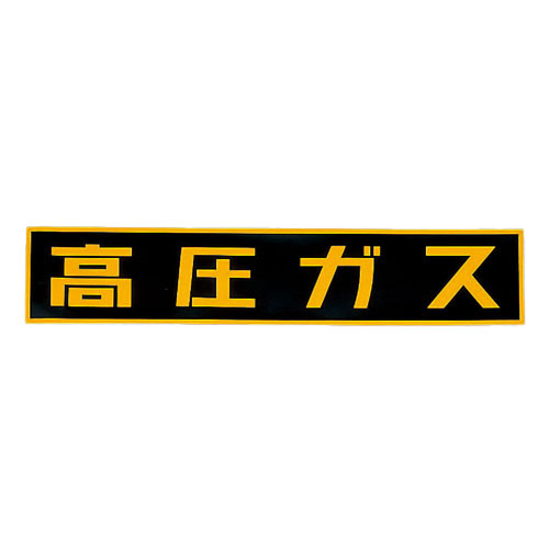 ※粘着式