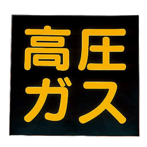 ※マグネット式