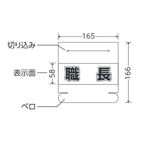 単位：mm