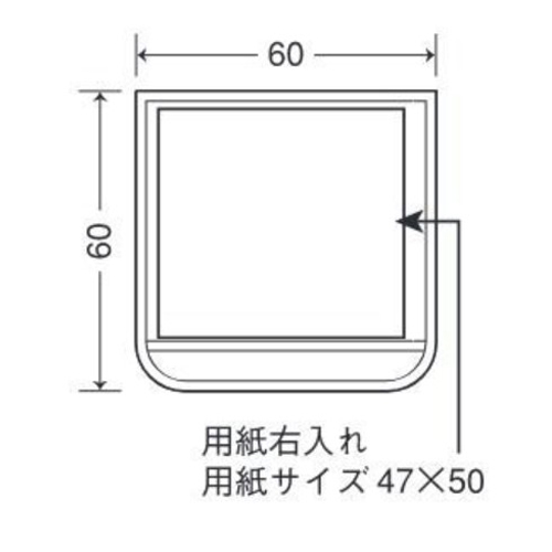 単位（mm）