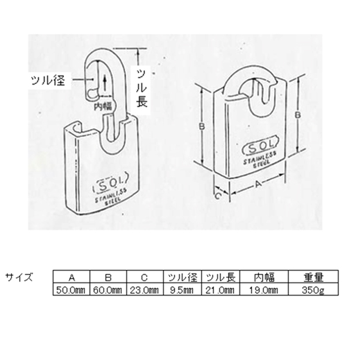 内幅は施錠時の寸法です。