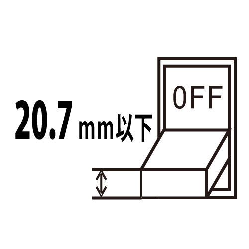 対応スイッチ幅