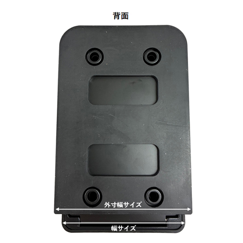 外寸幅：90mm\nボックス幅：81mm