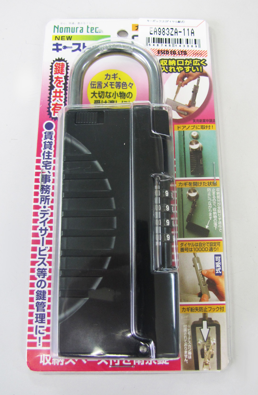 Ea9za 11a キーボックス ダイヤル錠式 のページ Sakkey エスコの商品を検索