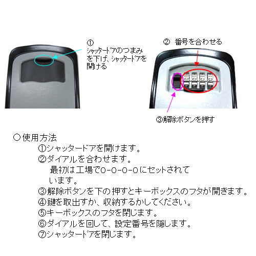 EA983ZA-2｜ダイヤル錠式キーボックスのページ -