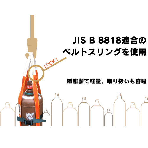 ※画像は代表画像です。\n※本商品は酸素ガス用スリングです。