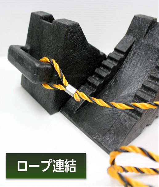 付属のかしめ金具を使用してタイヤストッパーとロープを画像のように連結できます。