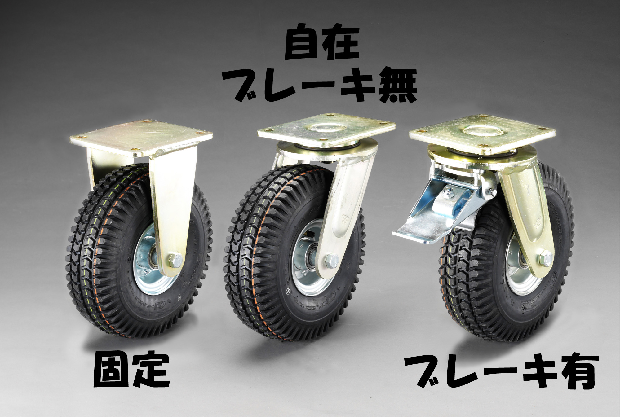 バリエーション一覧
