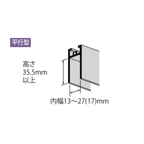 適合下框と有効寸法