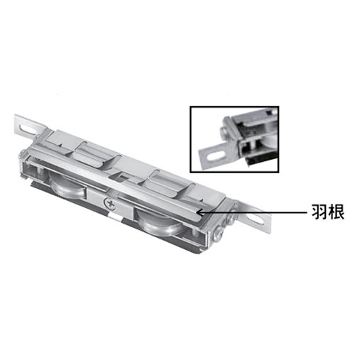 羽根を取り外して使用可能
