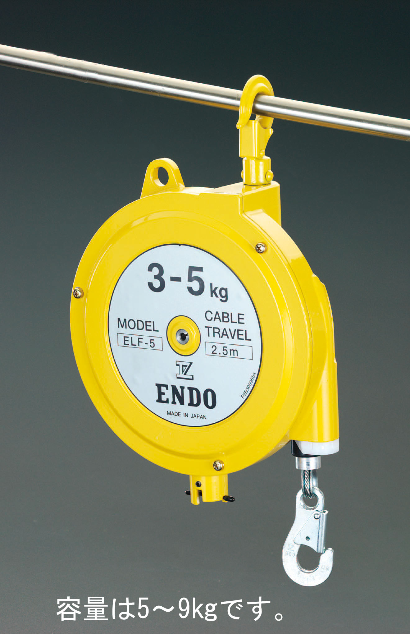 特別価格 ファースト店遠藤工業 ENDO ＥＬＦ型スプリングバランサー ELF-15 ロングストロークタイプ 9〜15kg 2.5m 