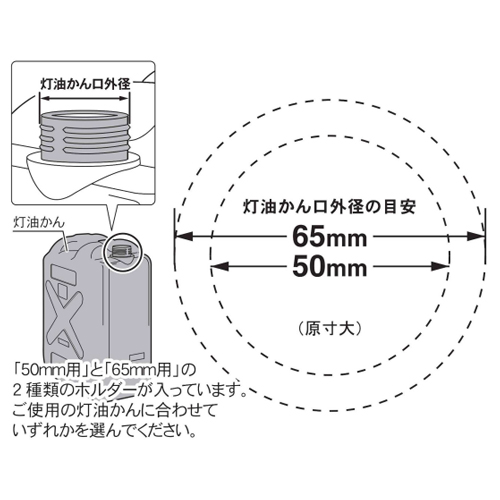 灯油缶に接続可能