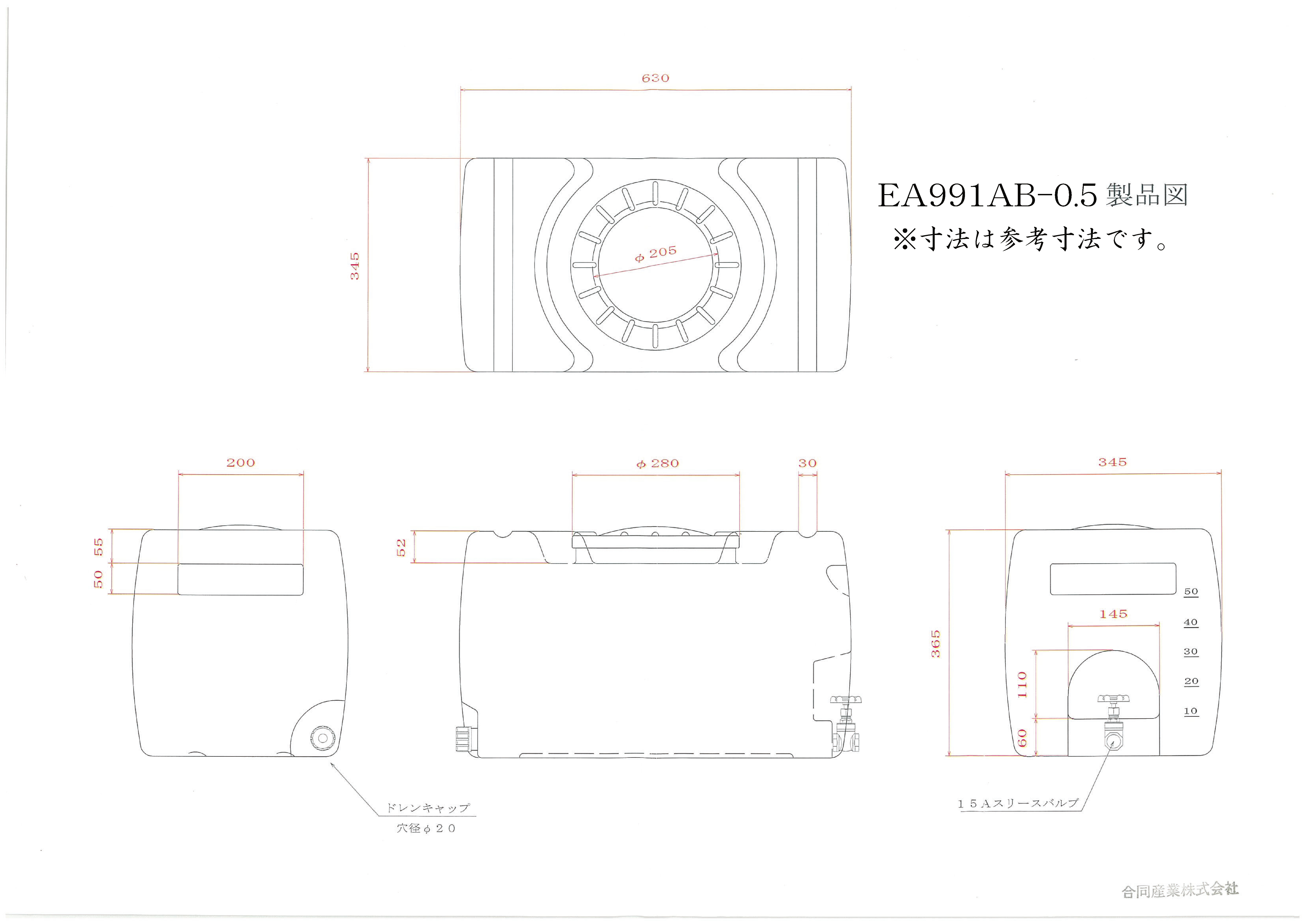EA991AB-0.5｜50L ポリエチレン給水容器(ﾊﾞﾙﾌﾞ付)のページ -