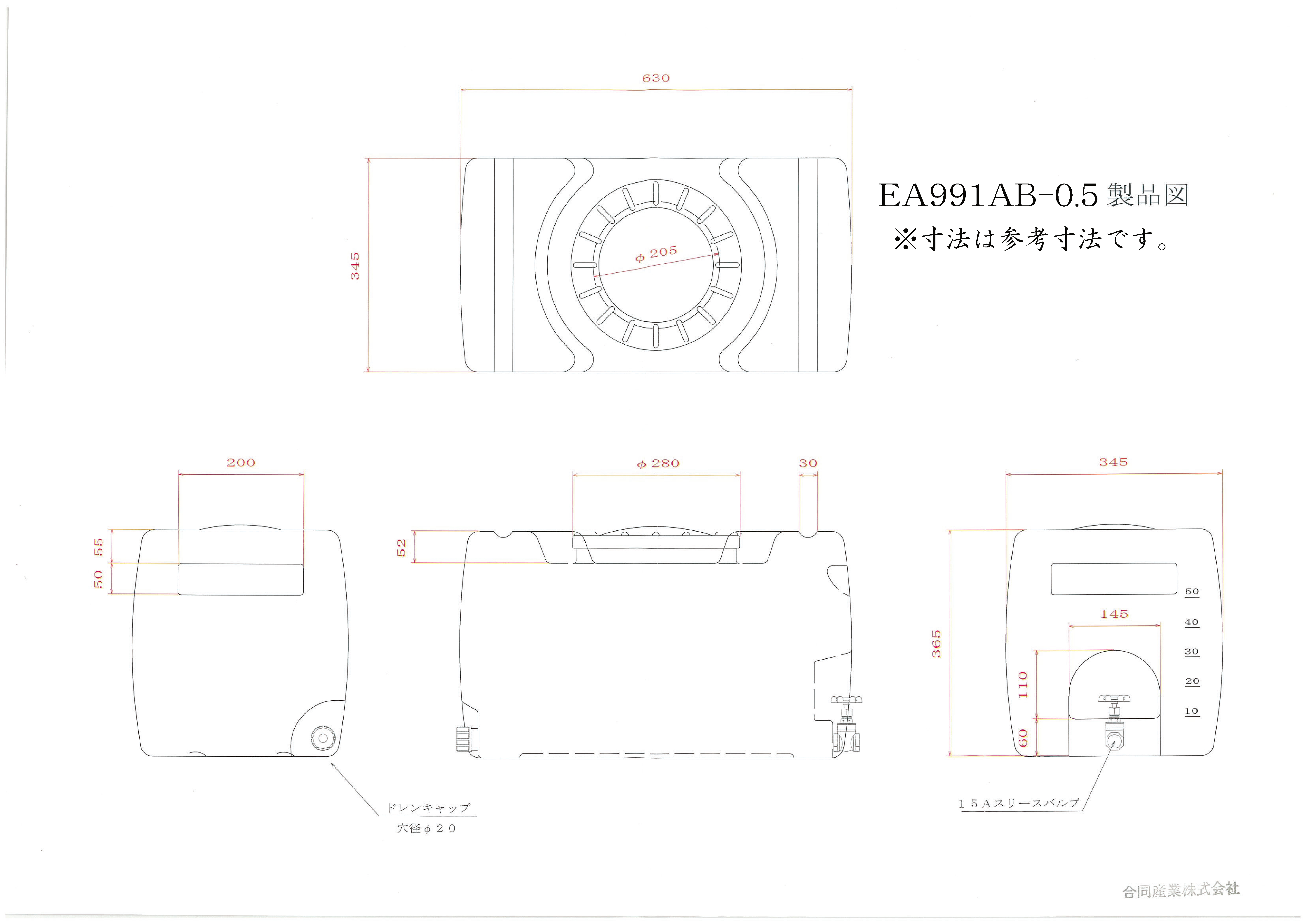 定番 EA991AB-0.5｜50L ポリエチレン給水容器(ﾊﾞﾙﾌﾞ付)のページ - その他