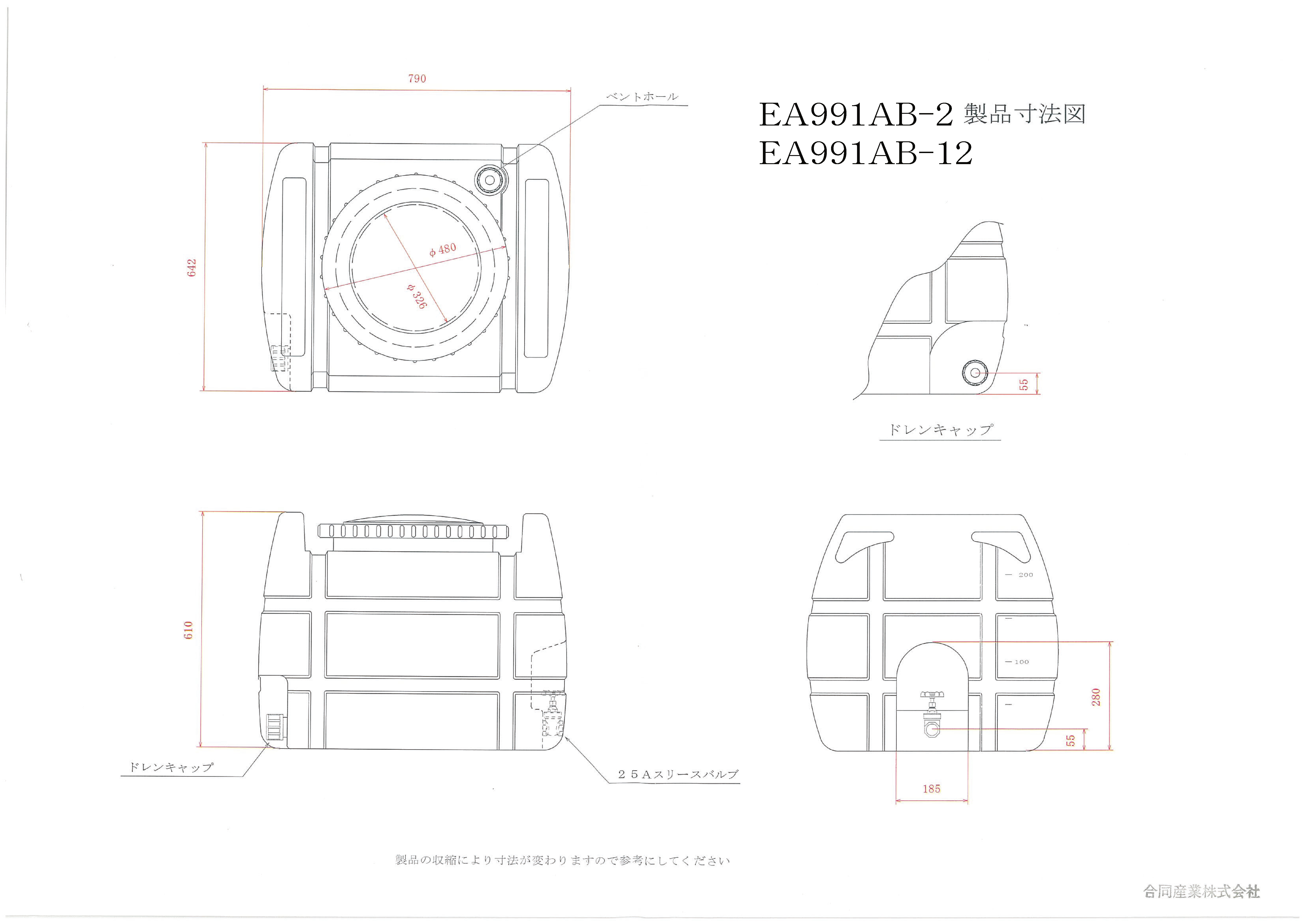 ※見づらい場合は図面(PDF)をご参照ください。