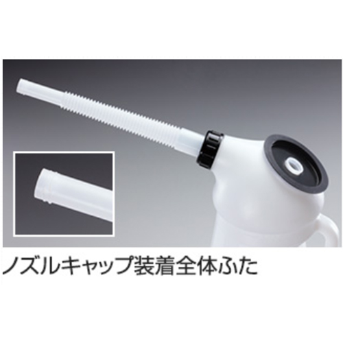 使用時、ノズル先端キャップはフタに収納できます。