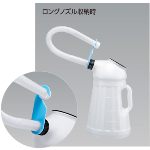 ロングノズルが収納できるフック付