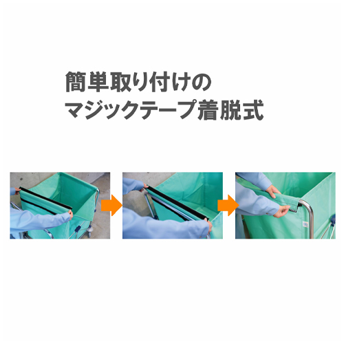 ※別売の布袋の着脱方法