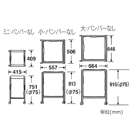 本商品は【ミニ・バンパーなし】です。