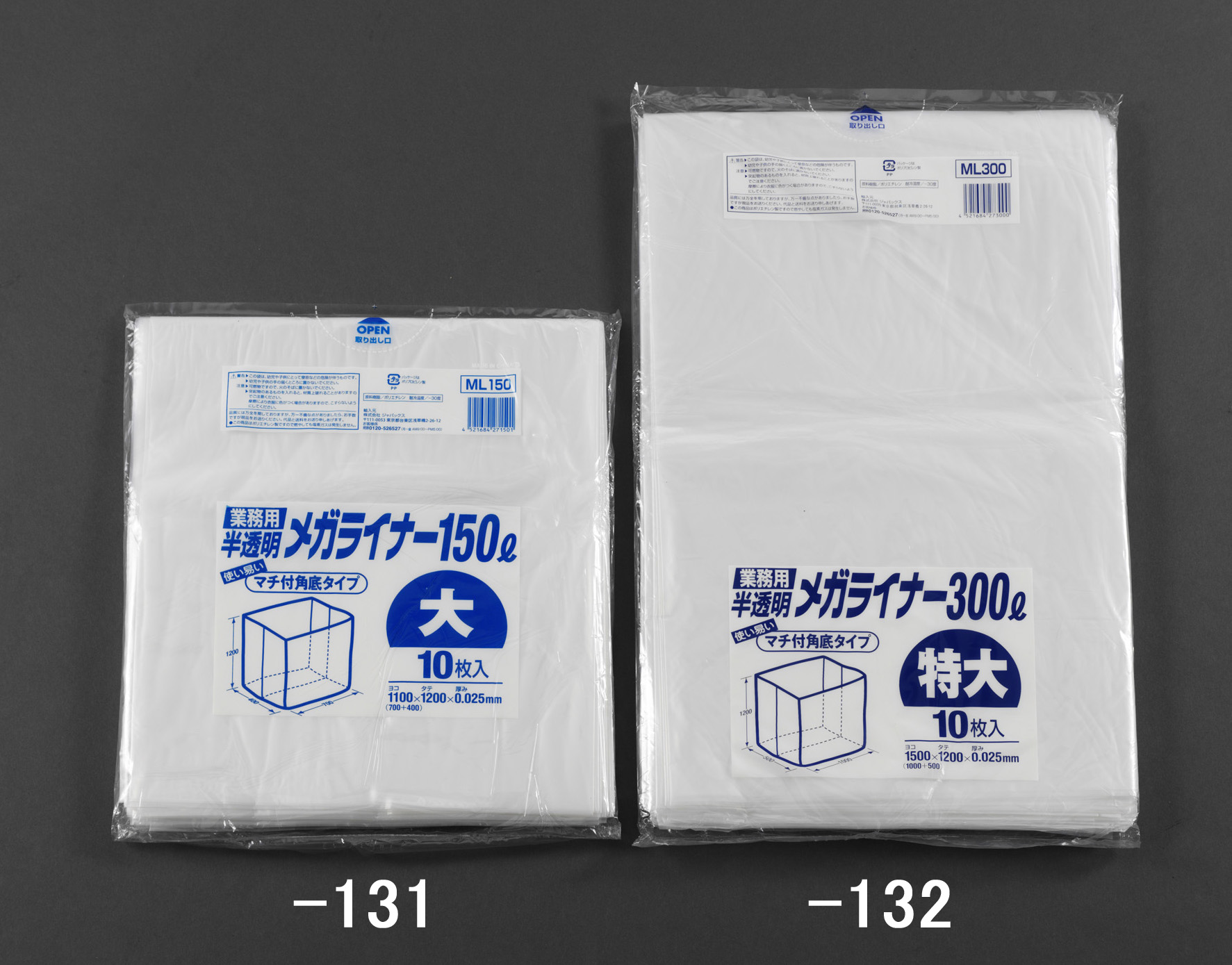 EA995AD-293｜900x1000mm/90L ごみ袋(透明/100枚)のページ -