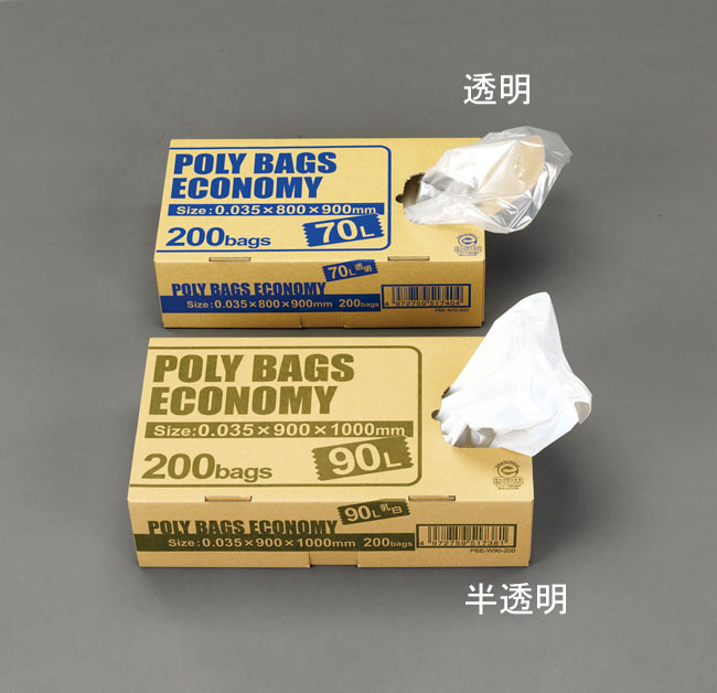 EA995AD-55M｜４５Ｌ ごみ袋(半透明/200枚)｜株式会社エスコ