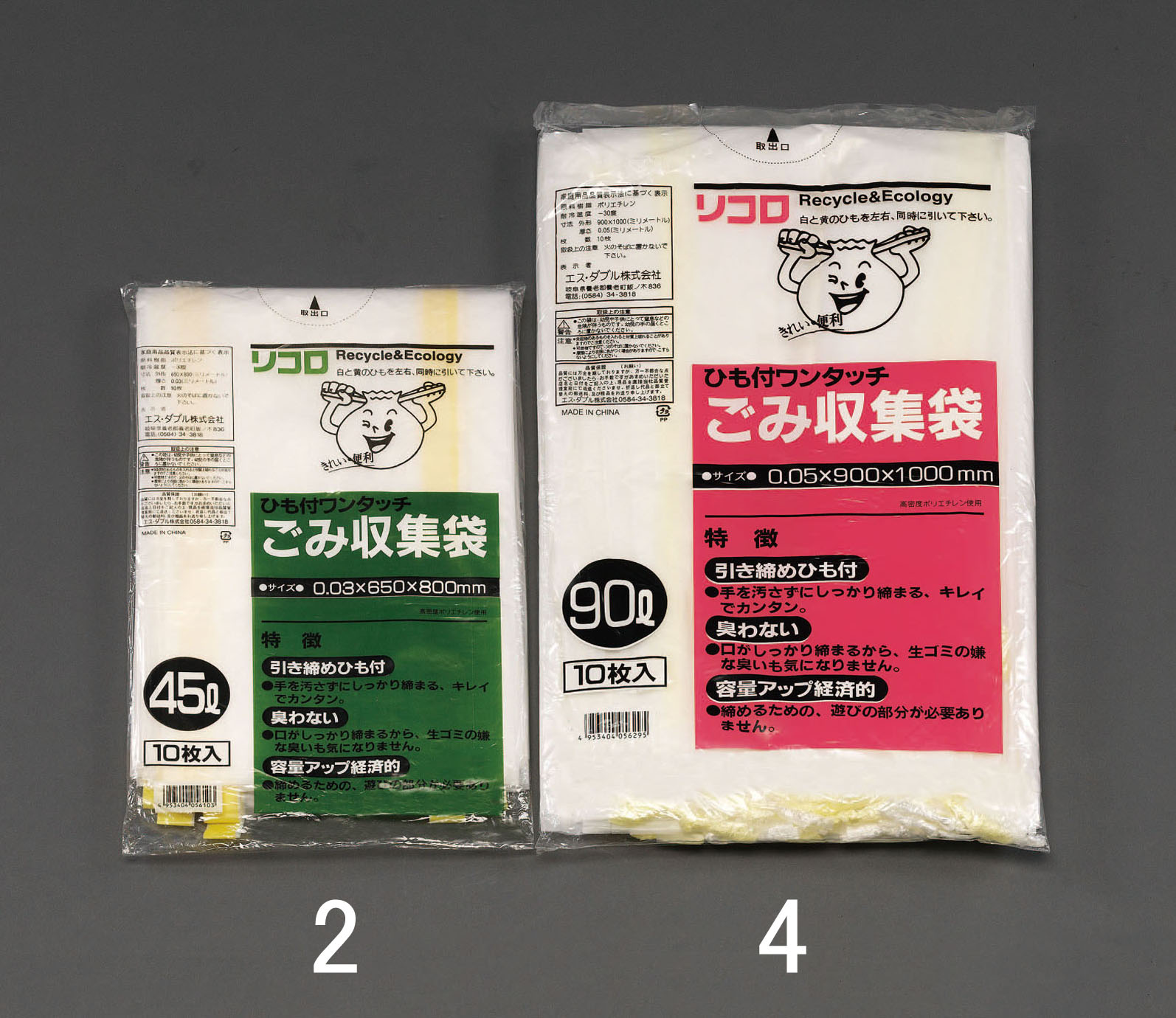 EA995AN-4｜９０Ｌ ごみ袋(ﾋﾓ付/10枚)｜株式会社エスコ