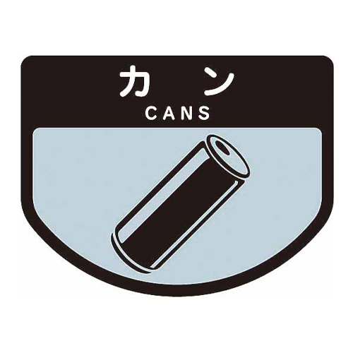 分別シール付