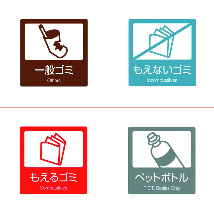 本商品は一般ゴミ用です。