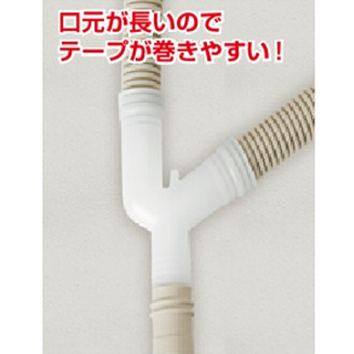 口元が長いのでテープが巻きやすい