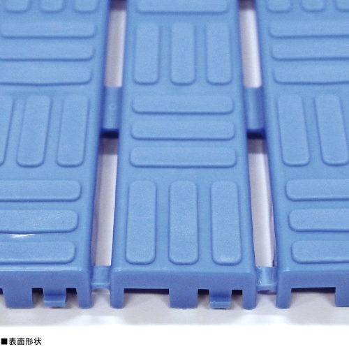 表面は縦横交互の表面形状で、素足だけでなく靴での歩行でも滑りを軽減させます。
