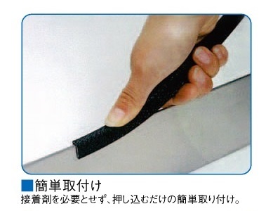 接着剤不要で押し込むだけの簡単取り付け。